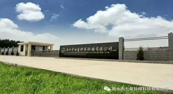 新人入職培訓(xùn)：以心迎新，協(xié)同共進