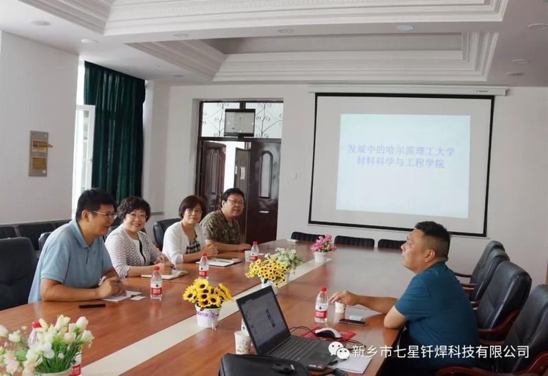 校企合作新起點，產(chǎn)學(xué)雙贏譜新篇 ——七星釬焊攜手哈爾濱理工大學(xué)開啟合作新篇章