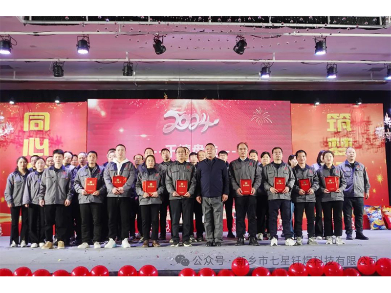新鄉(xiāng)市七星釬焊科技有限公司2025年第一季度發(fā)展紀(jì)實(shí)！