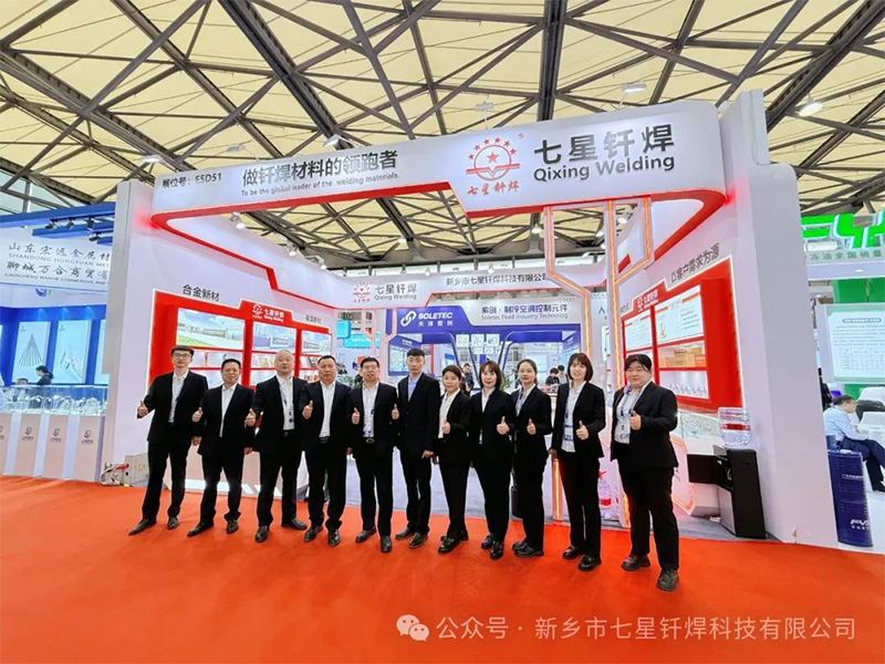 七星釬焊亮相中國制冷展，共探制冷行業(yè)新未來！