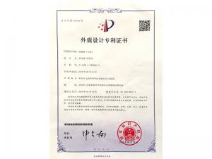 外觀設(shè)計(jì)專利證書(shū)-包裝盒（白色）